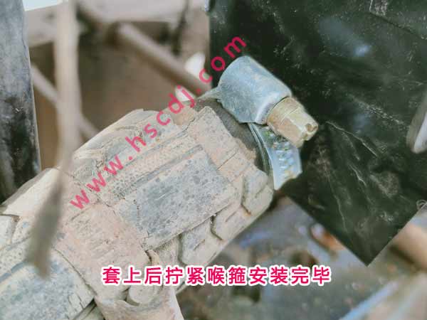 喉箍安裝后的案例圖