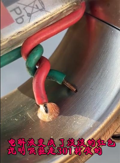 不銹鋼喉箍檢測是不是301